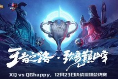 KPL总决赛预热：王者荣耀选手风采大揭秘，战队巡礼视频每日放送